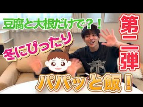 【パパッと飯】大根と豆腐でパパっとスープ作りましょ！