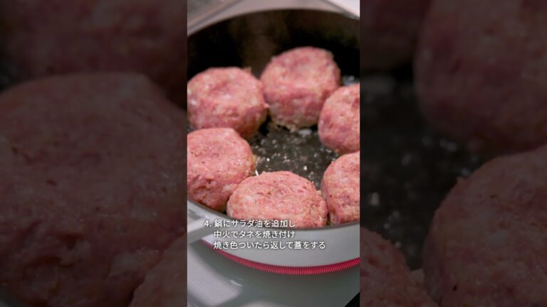 #ストウブ 公式 ちょっとリッチな "煮込みハンバーグ" #STAUB