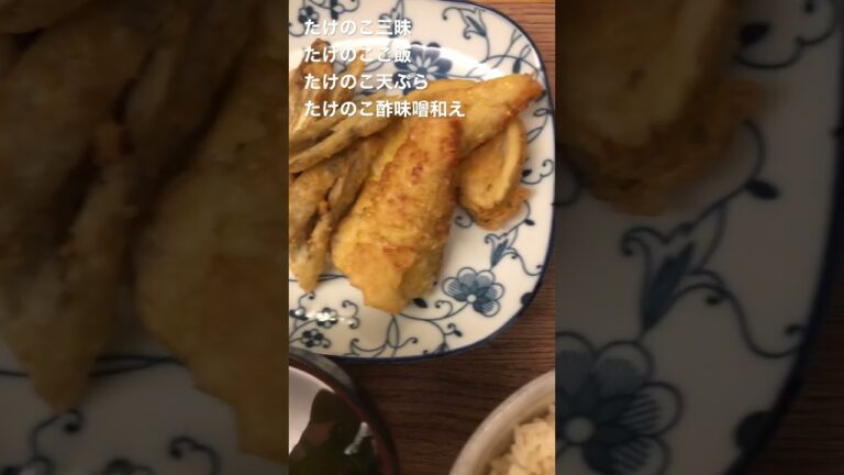 適当クッキング。煮物からリメイク！たけのこご飯&天ぷら。