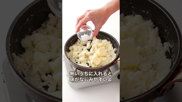 ＼かんたん!なめらか!フライパンひとつ／定番マッシュポテト