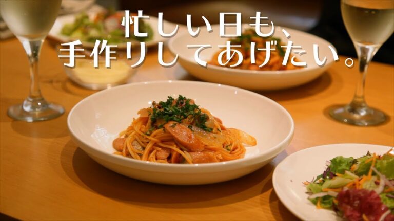 ナポリタン×ビストロ【パナソニック公式】