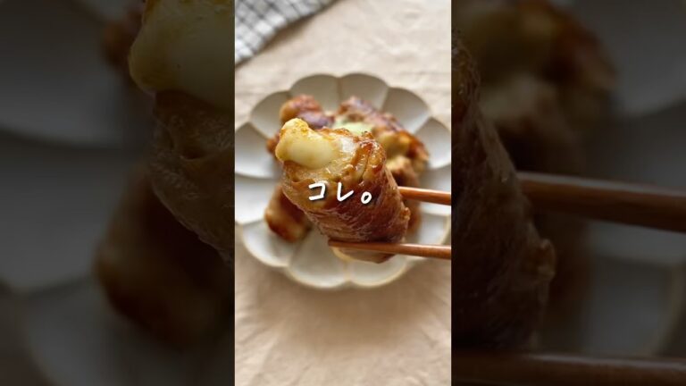 【 やばすぎる 】最強の肉巻き😊#レシピ #shorts