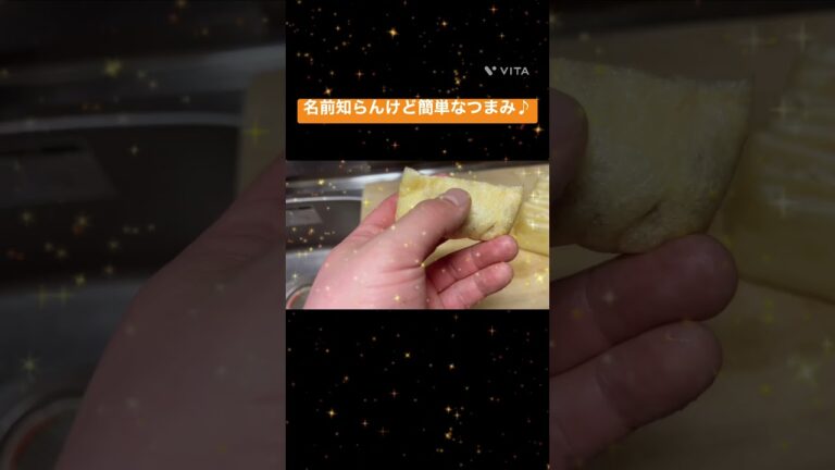 納豆と油揚げで出来る簡単なつまみ♪