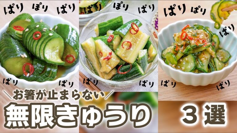 【時短・節約】お箸がとまら〜ん🤣無限きゅうりレシピまとめ  /ダイエット/美肌/大量消費/糖質制限/低糖質/簡単おつまみ/作り置きレシピ/旬野菜/野菜ソムリエ/食材1つ/節約レシピ