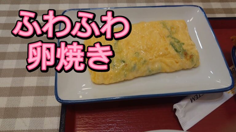 名物⭐ふわふわ卵焼きが最高⭐おっさんチョイスは野菜不足⁉️