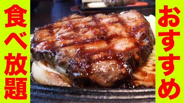 【食べ放題】本当は教えたくない穴場の良店！お肉もカレーも最高！【佐久間一行＆はいじぃ】