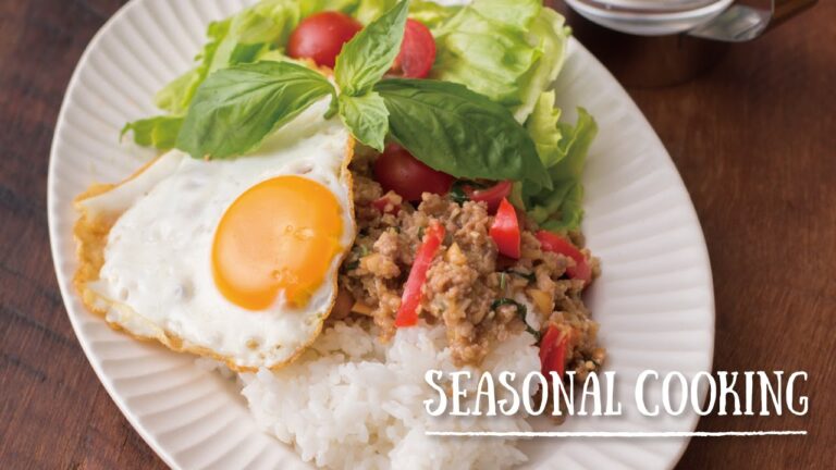 ピリ辛がやみつき！「ガパオライス〜肉味噌風味」の作り方　|　SEASONAL COOKING