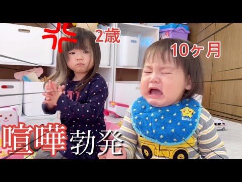 【喧嘩勃発】2歳VS10ヶ月　平和なお家遊びのはずが...激しいきょうだい喧嘩が発生しました。