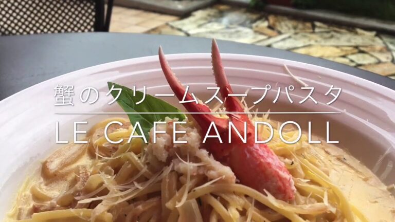蟹のクリームスープパスタ　「ルカフェアンドール」