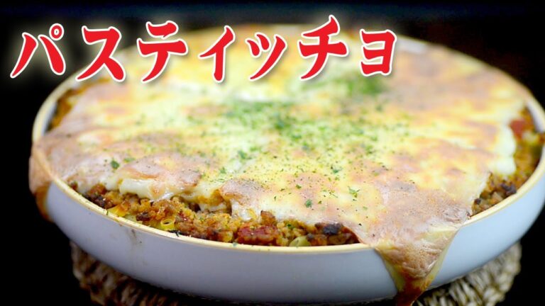 ギリシャのグラタン