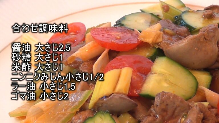 【‎拌鳳肝（鶏レバーの四川あえ）】長坂松夫の運命クッキング#156