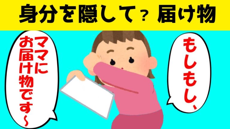 ３歳半娘、身分を隠しての(？)届け物があまるくらい可愛いｗ【ほのぼの】【ゆっくり解説】