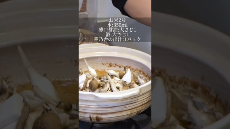 『鮭と茸の土鍋ご飯』