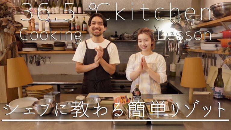 【超簡単】シェフに教わる！牡蠣と青さの和風リゾット👨‍🍳~36.5℃ kitchen cooking lesson~