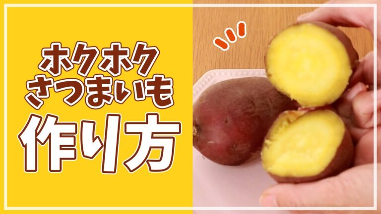 今が旬！ホクホクさつまいも🍠 #Shorts