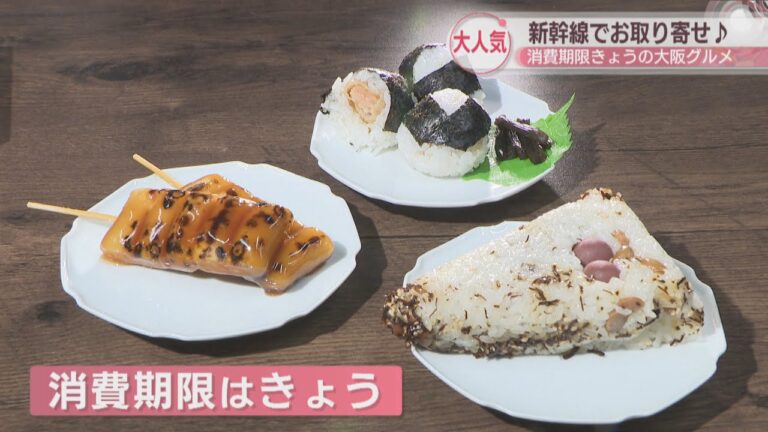 大阪の人気グルメを新幹線でお取り寄せ！できたてのみたらし団子など期間限定販売　岡山高島屋