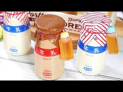 濃厚ミルクプリン＆ラッピング（100均でそろう)【初めてでも簡単♪ゼラチンで固めるプリン】Rich milk pudding and coffee milk pudding