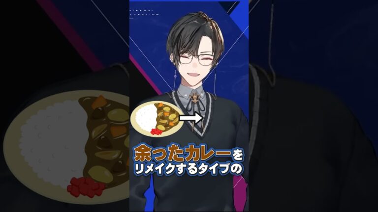 【リメイクレシピ】カレーうどん（？）を作った四季凪アキラ【VOLTACTION公式切り抜き】