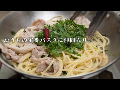 絶対に試してください！豚バラと大葉のスパゲッティ。この感覚さえ掴めばアレンジパスタは量産できます。【 料理レシピ 】