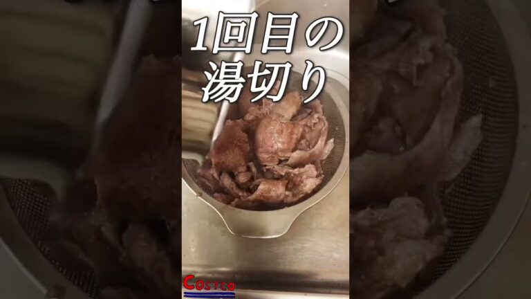 【ほぼ放置‼️簡単コストコ牛すじ下処理‼️】 #コストコ購入品 #costco #コストコお得情報 #コストコ牛すじ#牛すじ下処理#圧力鍋#簡単