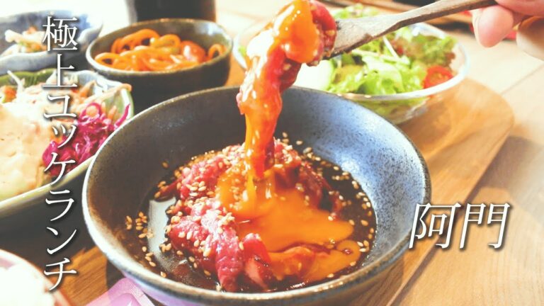 高知【割烹】極上ユッケを食べに阿門に行ってみた！