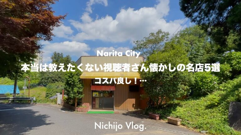 成田市民おすすめの定食屋5店で思い出の味をひたすら食べる！秘密にしておきたい鉄板焼きそば店から突然の閉店宣言店まで紹介します！
