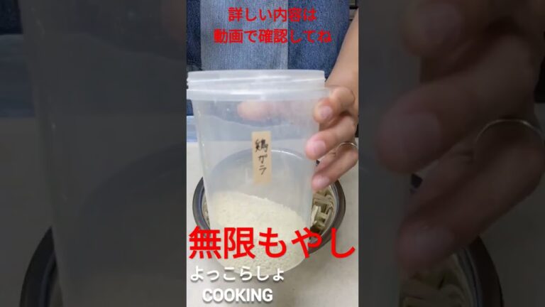 無限もやし作るなら絶対にこの方法だよ！#無限もやし#料理#おすすめ  @cooking1563