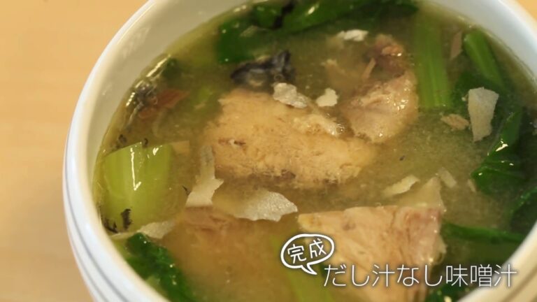 【らくらくクッキング簡単時短】ダシなし味噌汁