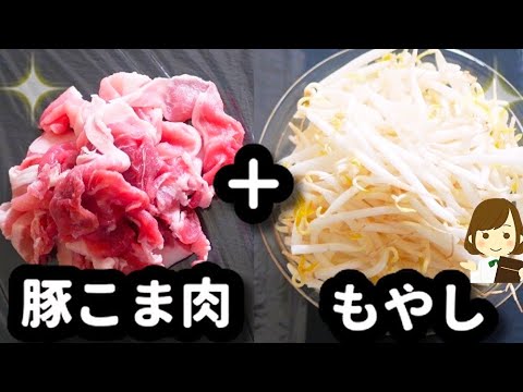 【やっぱりこの味!!ご飯が超ススム!!】節約とは思えぬ美味しさ『豚もやすき丼』Sukiyaki rice bowl with pork and sprouts