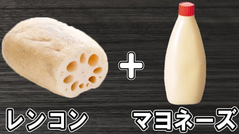 レンコンで作る簡単レシピ！れんこんのサクサクフライ　片栗粉とマヨネーズが決め手！揚げ焼きでお手軽！美味しいおかずの作り方/れんこんレシピ/作り置きおかず/お弁当おかず【あさごはんチャンネル】