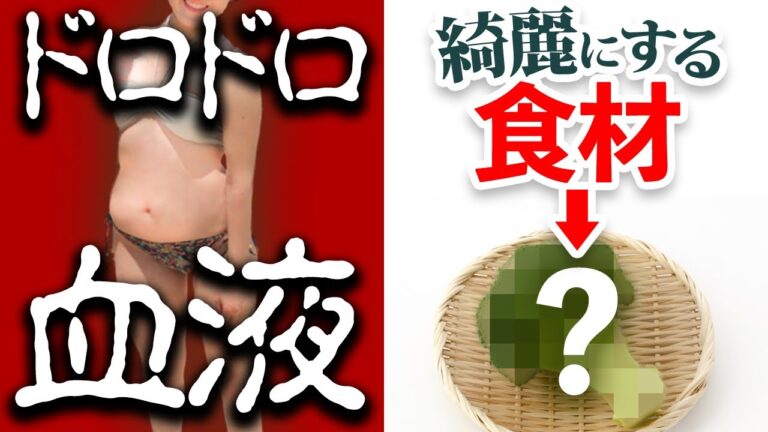 心臓病予防になる！血液サラサラになる今すぐ摂取したい食べ物６選