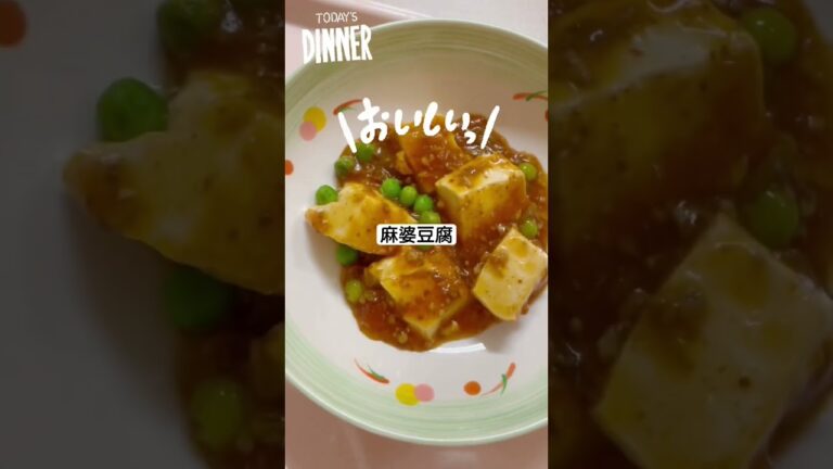 【病院食】麻婆豆腐！中華なメニューでした🙌 #shorts