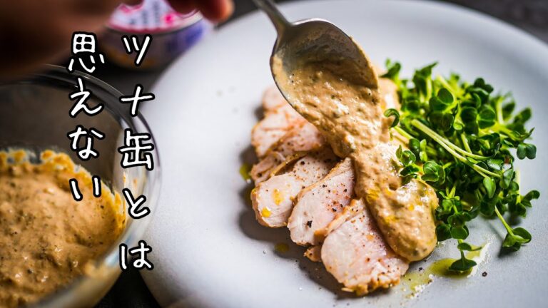 【5分くらいで作れる】鶏胸肉に合わせたツナマヨソース｜作り置きソース作りの入門