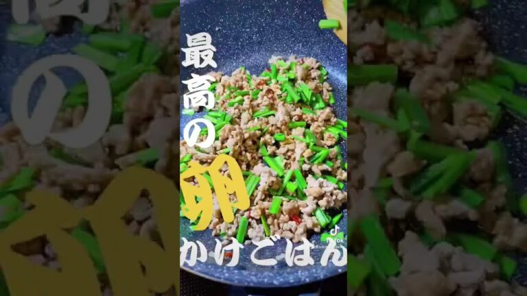 肉の値段が高騰中も手頃な豚ひき肉で作る名もなき最上級卵かけごはんが即リピート#cooking  #料理  #簡単レシピ