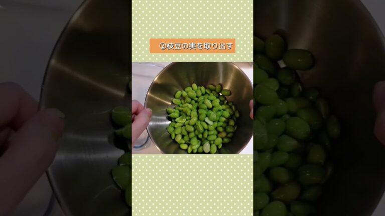 【旬レシピ】枝豆ごはんのつくり方 【ノーカット】#料理動画