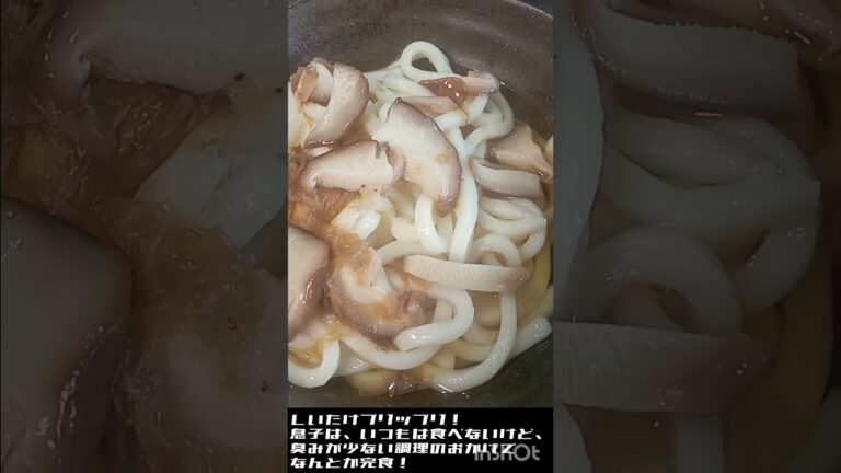 プリプリしいたけの素うどん【香りまで食べて、腎臓をいたわる。】 #Chihirosukusuku #うどん #だし