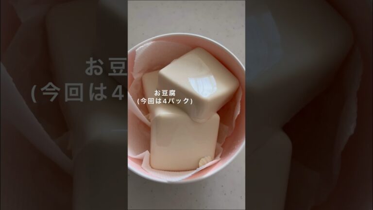 お豆腐の賞味期限が切れてたー！#ダイエット#ダイエット飯#ズボラ飯#ズボラ主婦#主婦#ママ