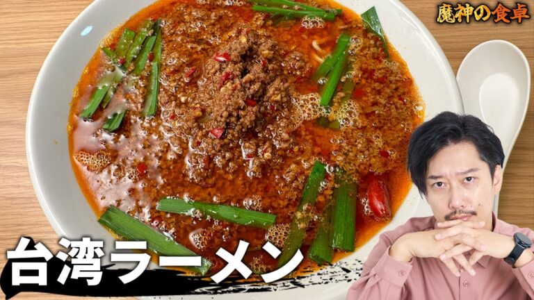 名古屋『味仙』 魔神流インスパイア