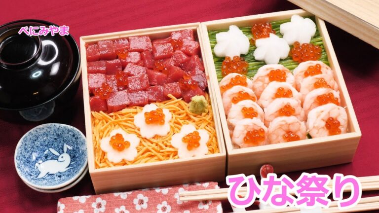 【お寿司】 ちらし寿司　2段重　特別レシピ　ひな祭りにおすすめ　プチ豪華に！　プロのふぐ調理師が丁寧に説明します