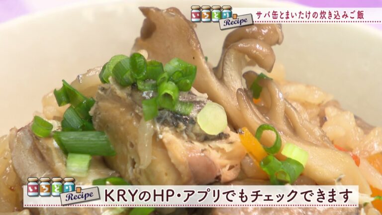 サバ缶とまいたけの炊き込みご飯［1人分370kcal］