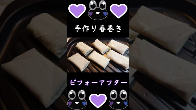 【Bistro】油を塗って揚げない春巻き【スチームオーブン】