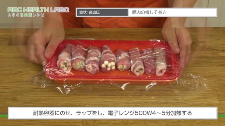 豚肉の梅しそ巻き