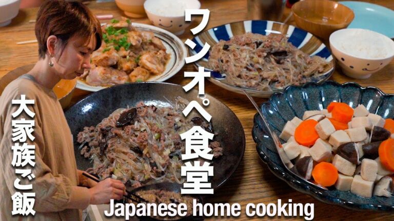 【怒涛の晩ご飯作り】食欲旺盛な２男３女が喜ぶ激ウマ麻婆春雨レシピ他４品、大家族ご飯｜Japanese home cooking Vlog by a mother of 5 children