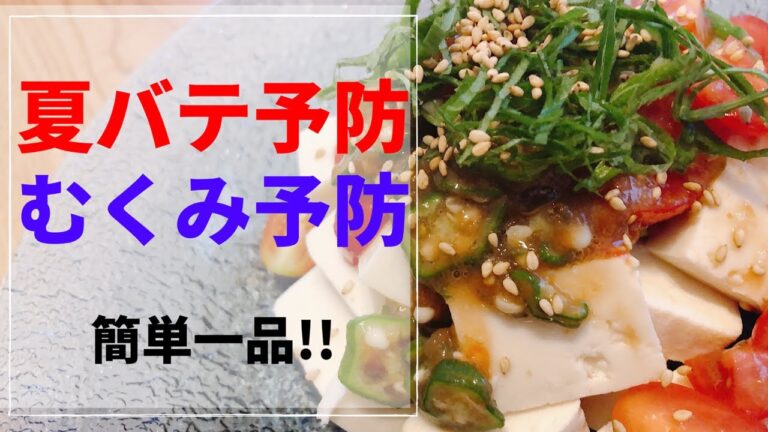 【さっぱりおつまみサラダ】