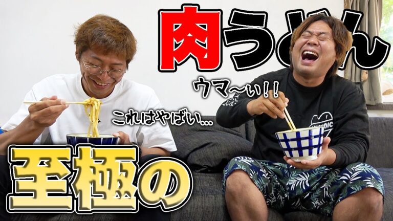 懐かしのうどんを再現したら驚愕する美味しさだった！！