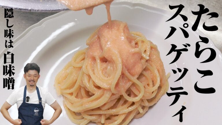 【白味噌で】たらこスパゲッティ【ウマー】