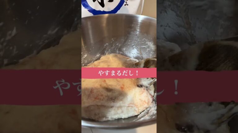 【やすまるだし】大和芋と餅のオーブン焼き #shorts #やすまるだし #やすまるだし公式アンバサダー #pr #餅