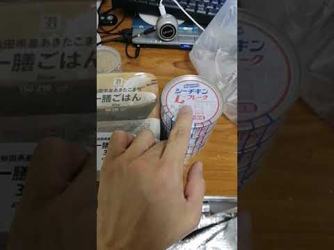 【ルーティン 一人暮らし飯】セブンアンドアイあきたこまち＆はごろもフーズのシーチキン