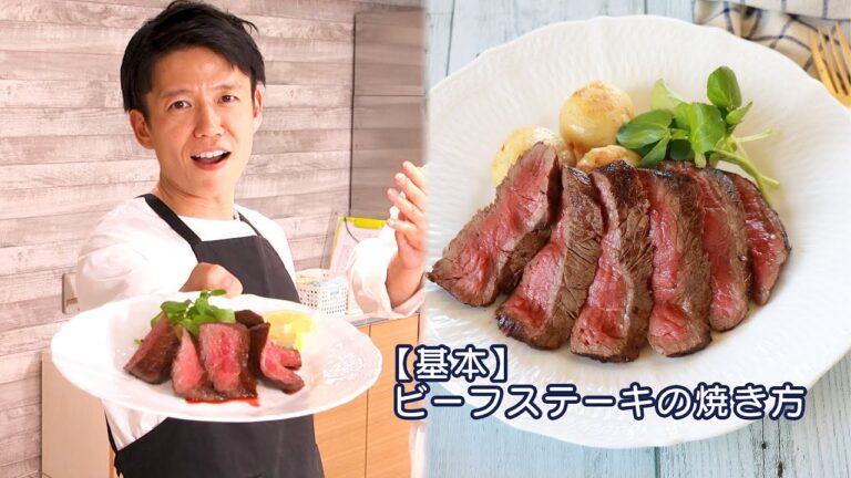 【自宅でできる！驚きの柔らかさ！】「基本のステーキの焼き方」を教わった！