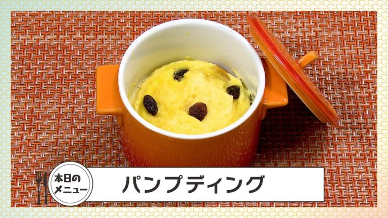 【レシピ】パンプディング【作り方】
